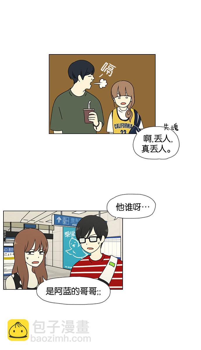 🍔恋爱革命 [第36话] 你好，美女！我是极品狂风！ 第17页