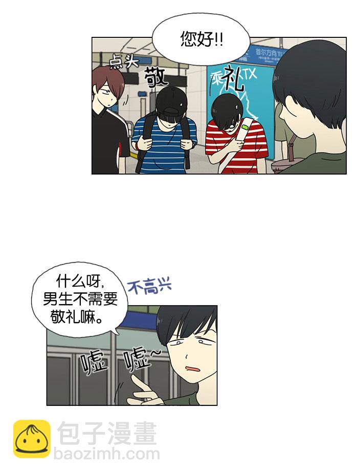 🍔恋爱革命 [第36话] 你好，美女！我是极品狂风！ 第18页