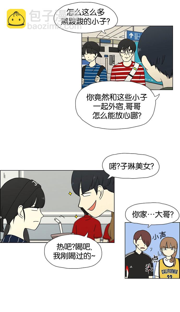 🍔恋爱革命 [第36话] 你好，美女！我是极品狂风！ 第19页