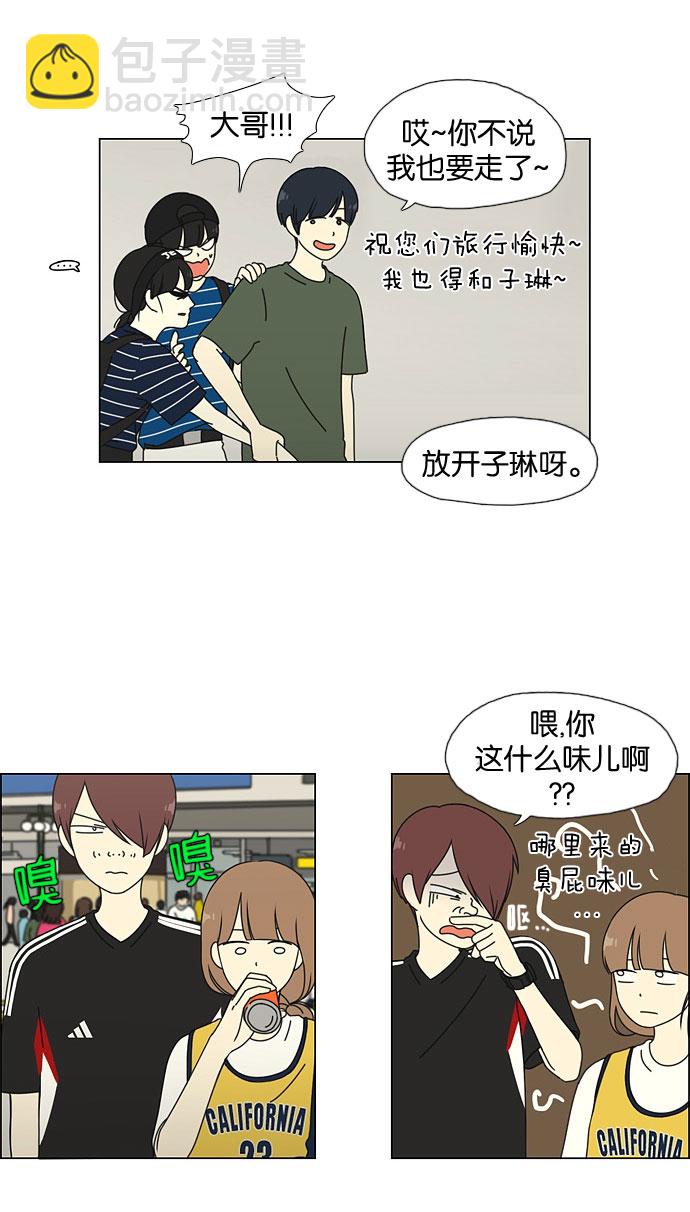 🍔恋爱革命 [第36话] 你好，美女！我是极品狂风！ 第25页