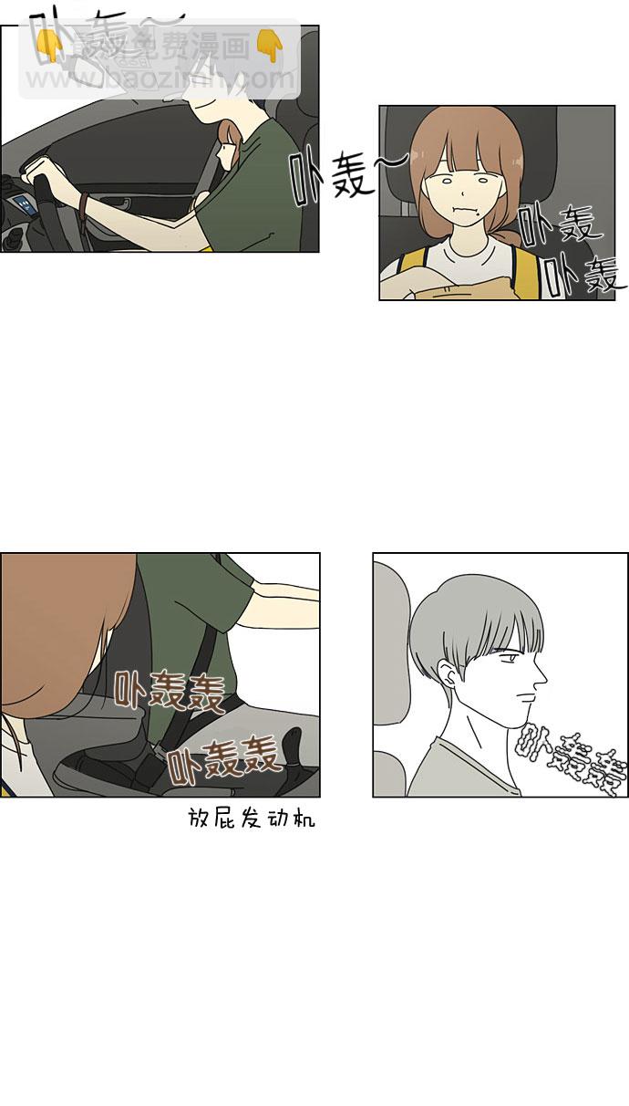 🍔恋爱革命 [第36话] 你好，美女！我是极品狂风！ 第27页