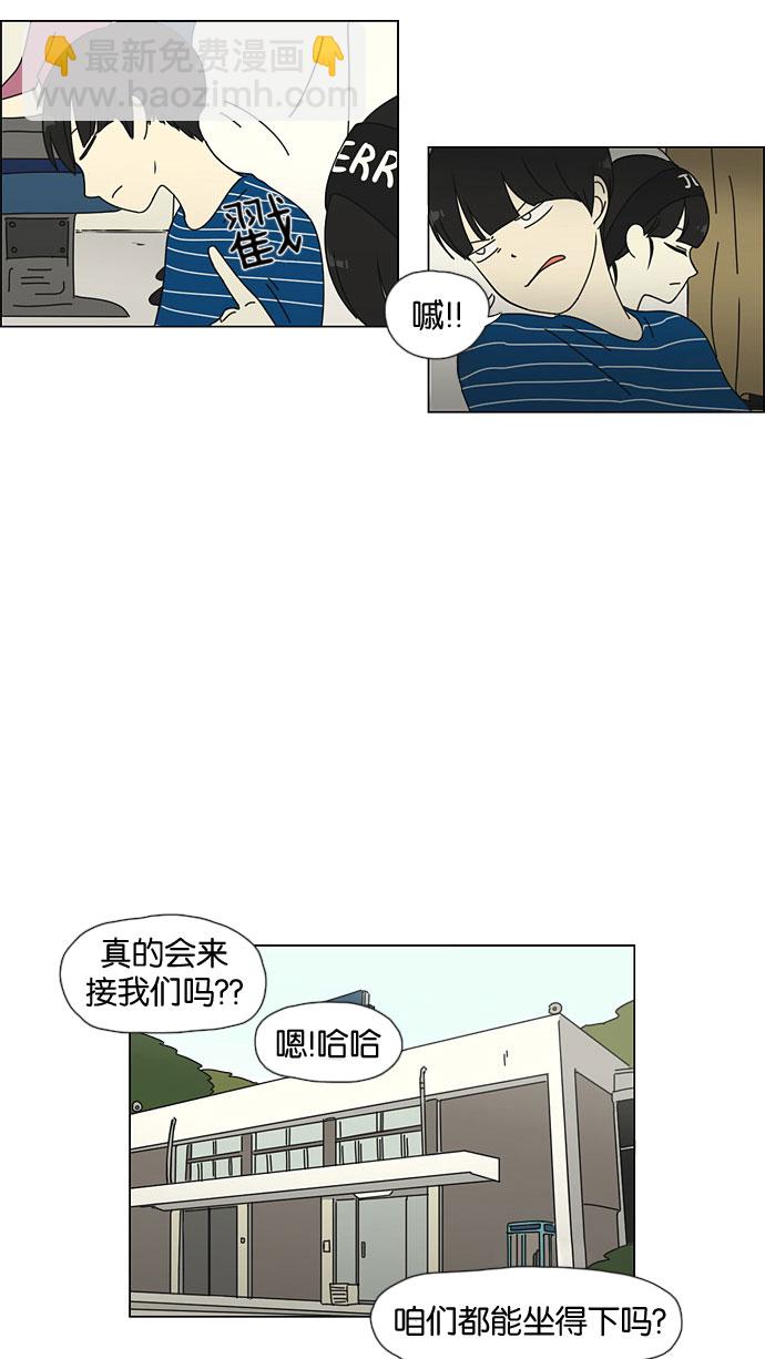 🍔恋爱革命 [第36话] 你好，美女！我是极品狂风！ 第35页