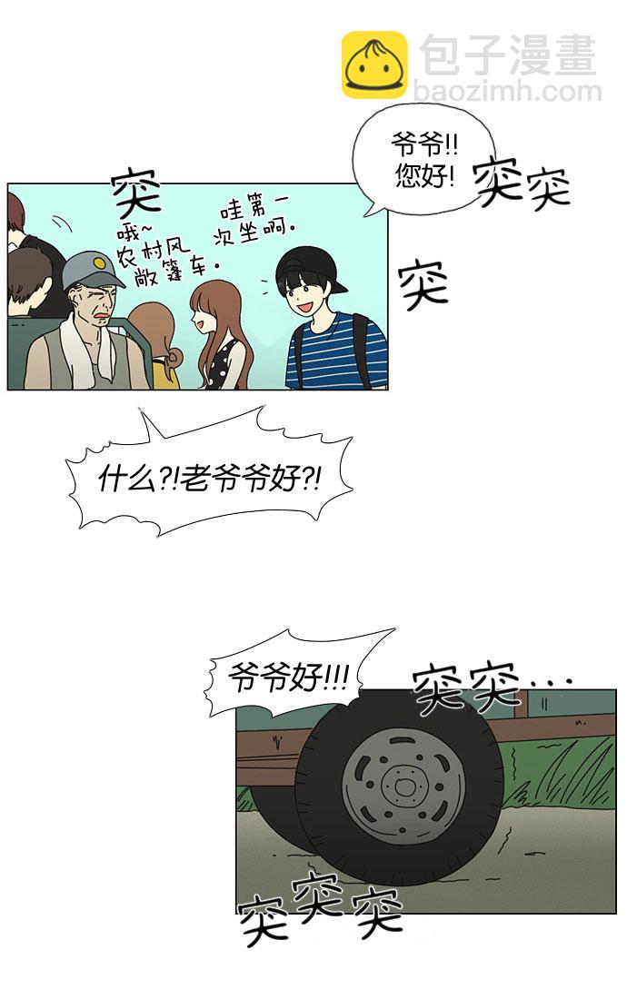 🍔恋爱革命 [第36话] 你好，美女！我是极品狂风！ 第37页