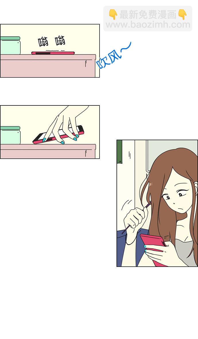 🍔恋爱革命 [第36话] 你好，美女！我是极品狂风！ 第4页