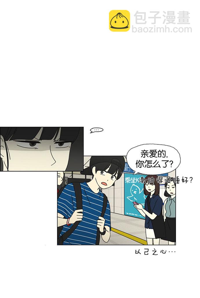 🍔恋爱革命 [第36话] 你好，美女！我是极品狂风！ 第8页