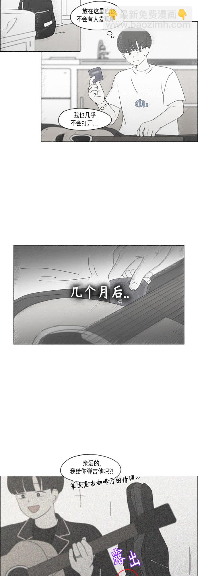 🍔恋爱革命 [第350话] They are shy 第12页