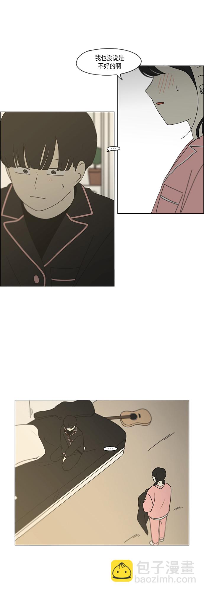 🍔恋爱革命 [第350话] They are shy 第15页