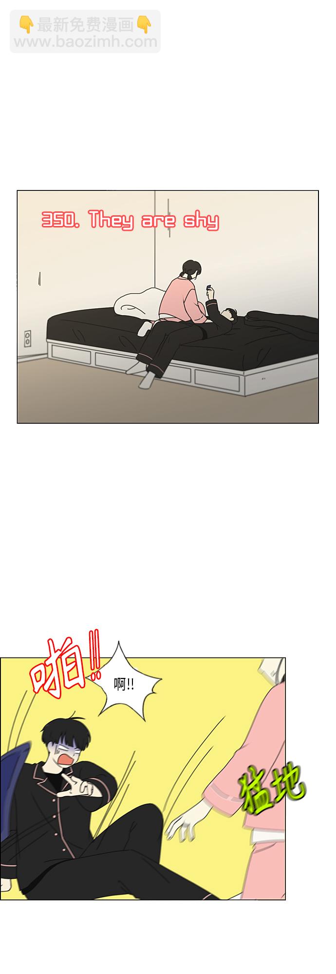 🍔恋爱革命 [第350话] They are shy 第2页