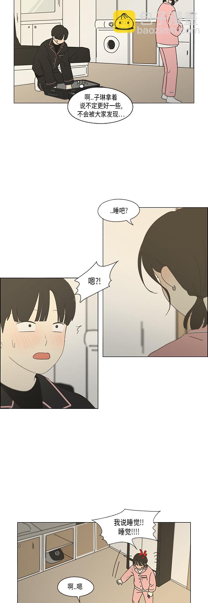 🍔恋爱革命 [第350话] They are shy 第21页