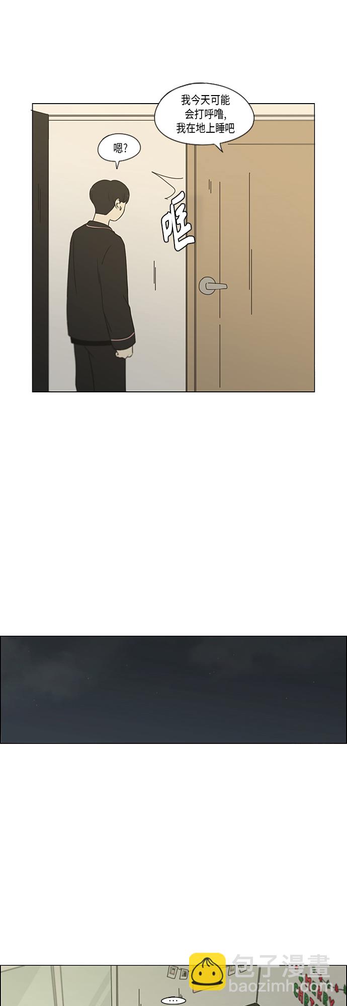 🍔恋爱革命 [第350话] They are shy 第24页