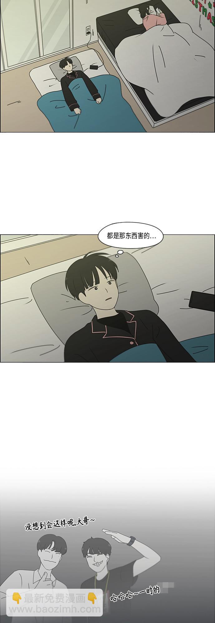 🍔恋爱革命 [第350话] They are shy 第25页