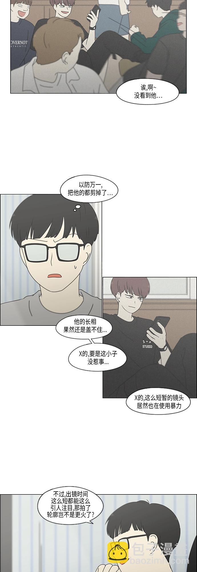 🍔恋爱革命 [第350话] They are shy 第28页