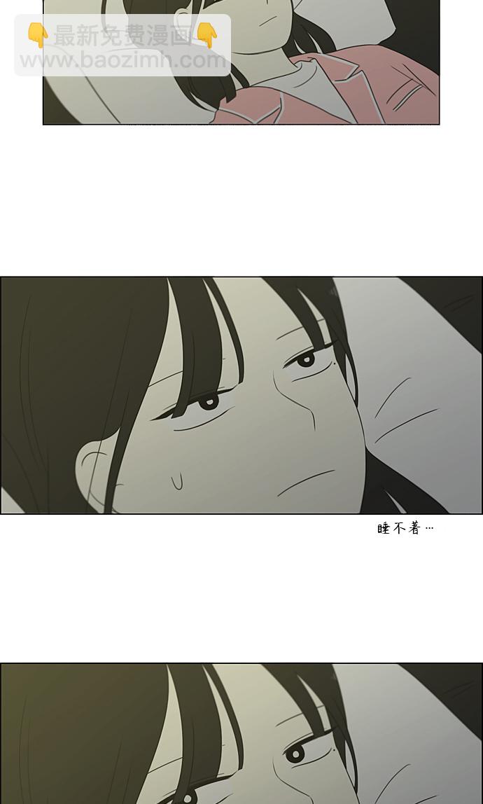 🍔恋爱革命 [第350话] They are shy 第34页