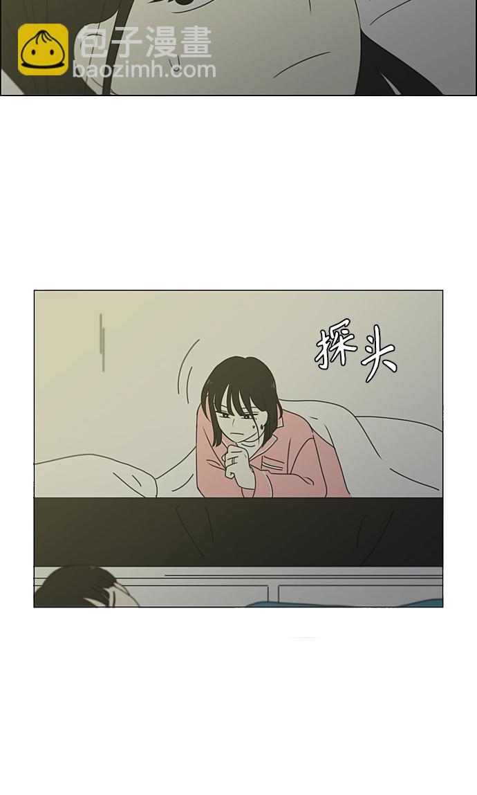 🍔恋爱革命 [第350话] They are shy 第35页