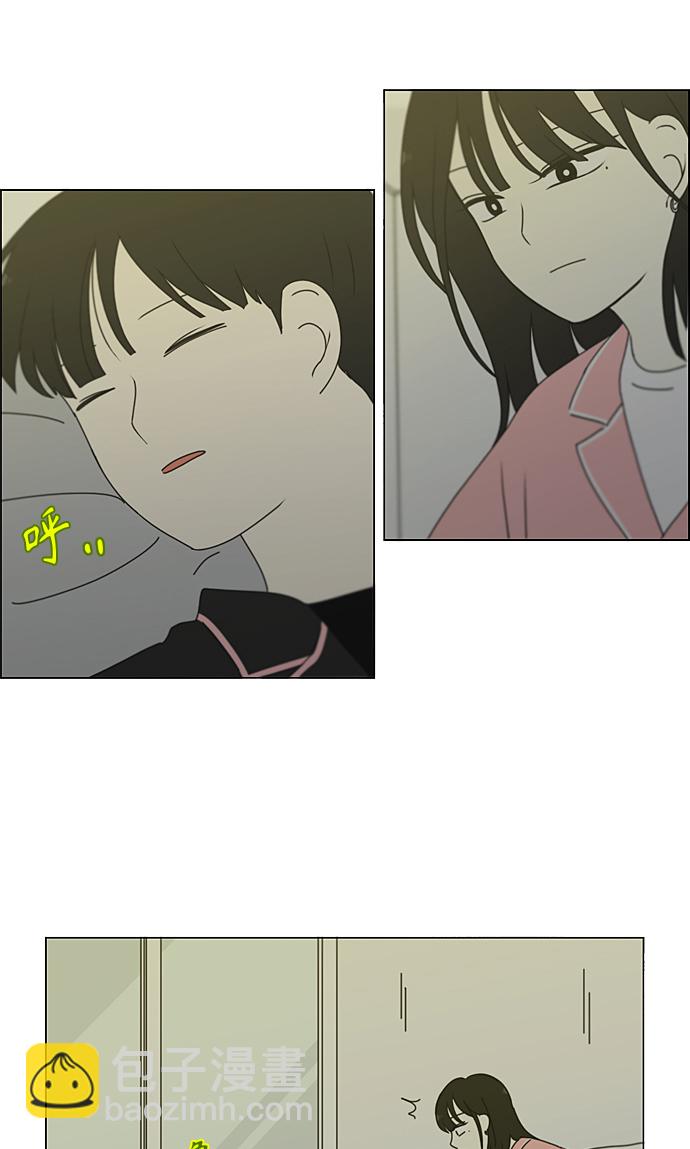 🍔恋爱革命 [第350话] They are shy 第36页