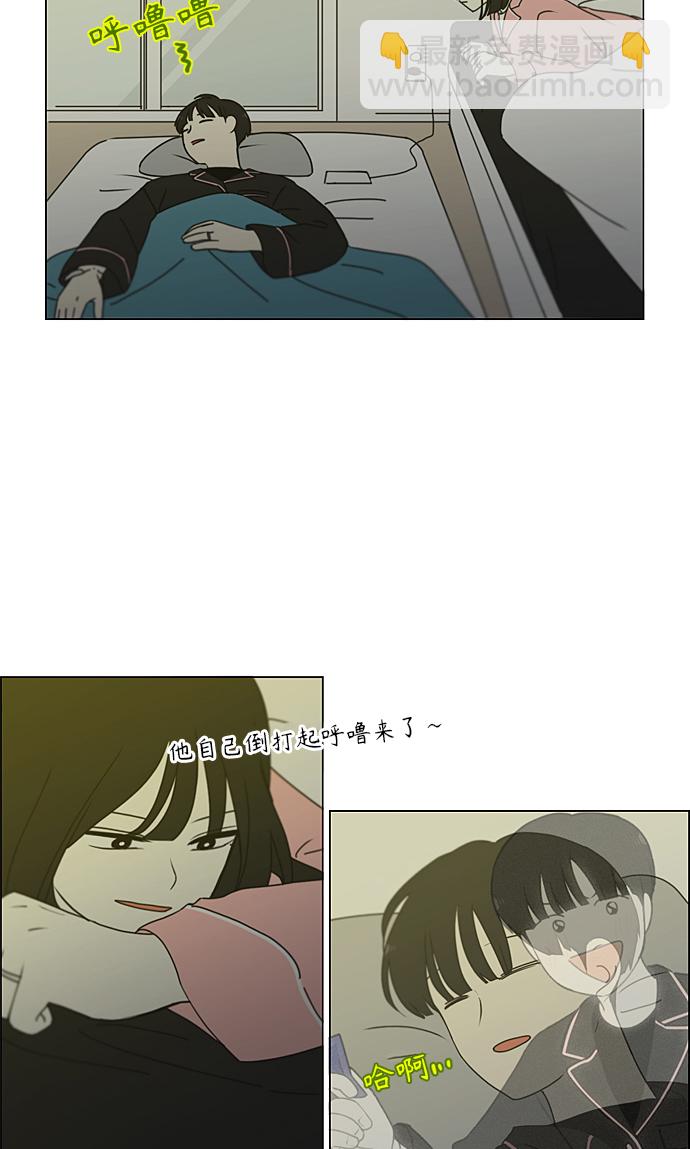 🍔恋爱革命 [第350话] They are shy 第37页