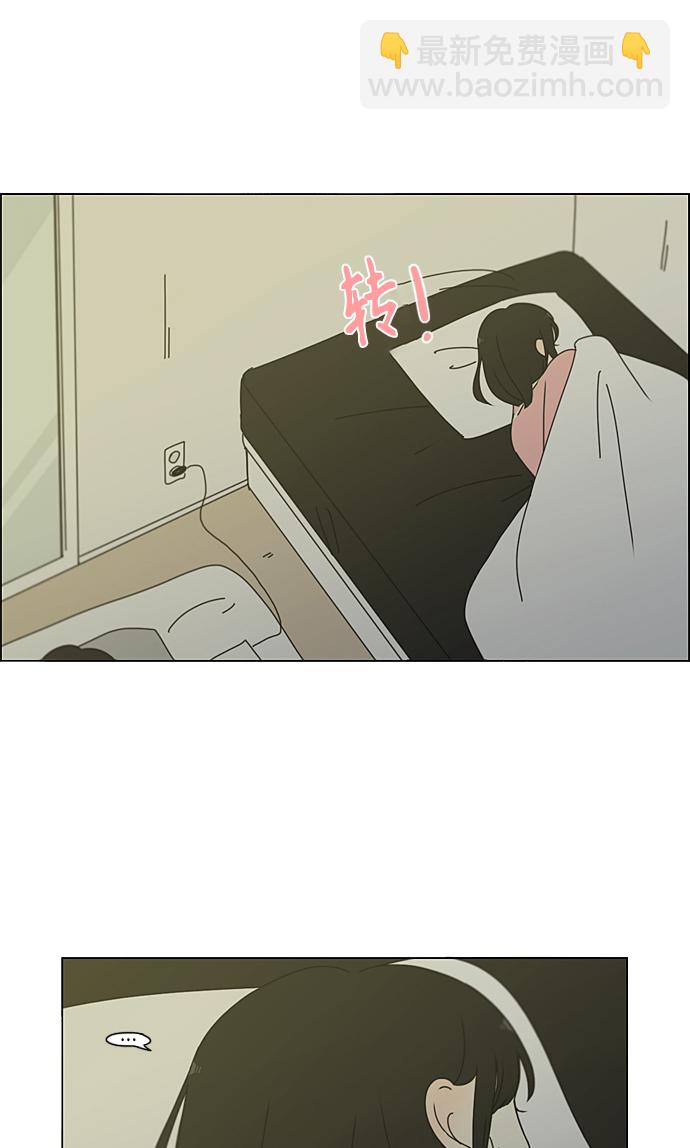 🍔恋爱革命 [第350话] They are shy 第39页