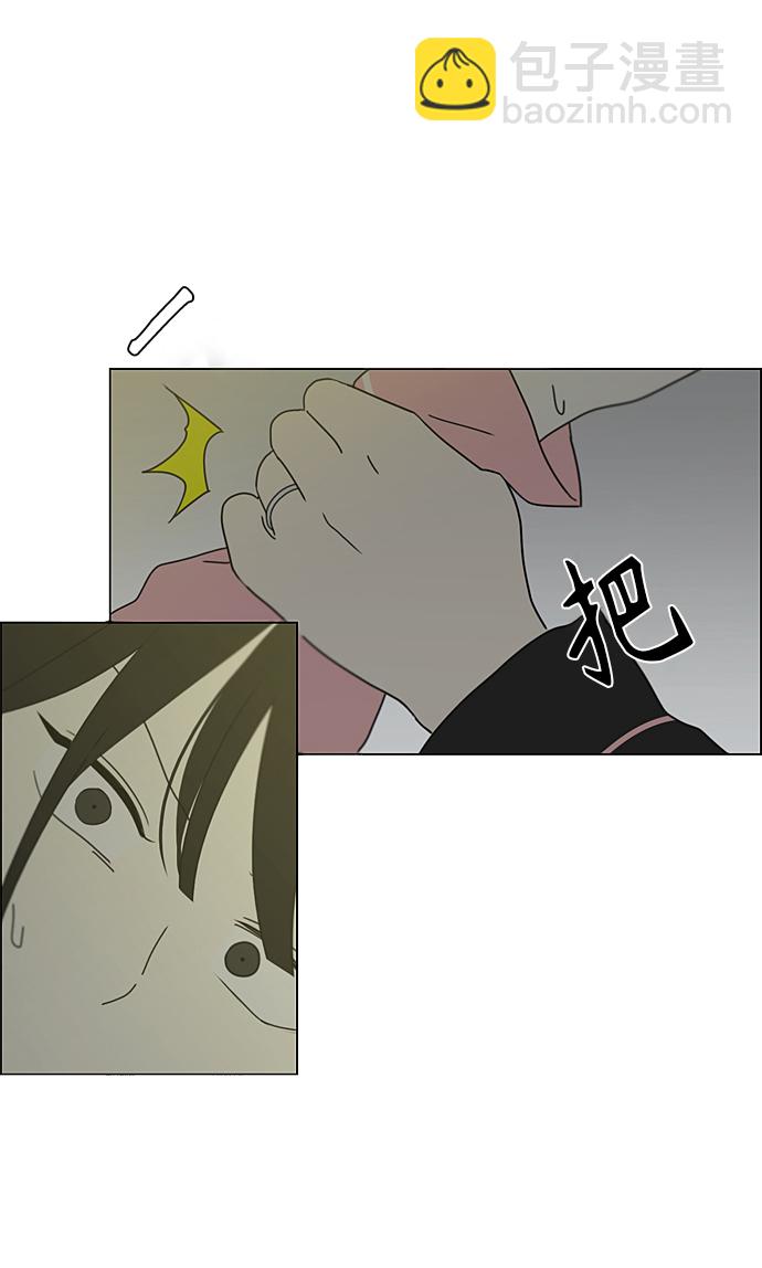🍔恋爱革命 [第350话] They are shy 第44页