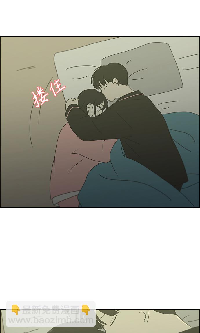 🍔恋爱革命 [第350话] They are shy 第45页