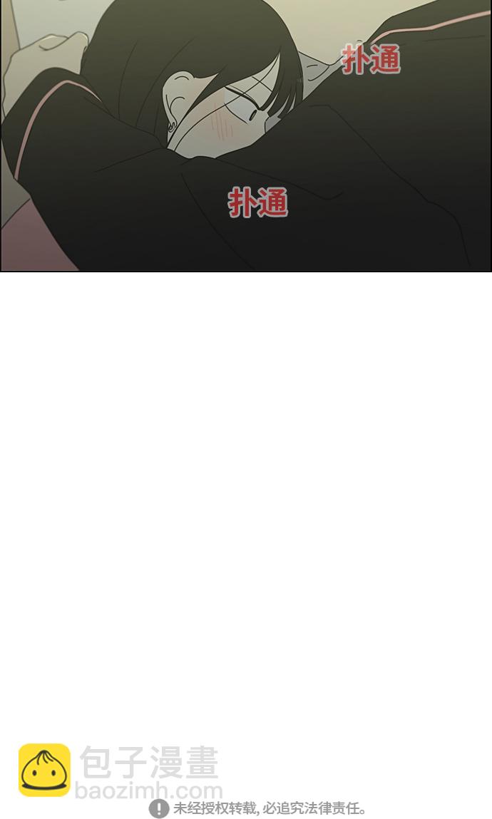 🍔恋爱革命 [第350话] They are shy 第46页