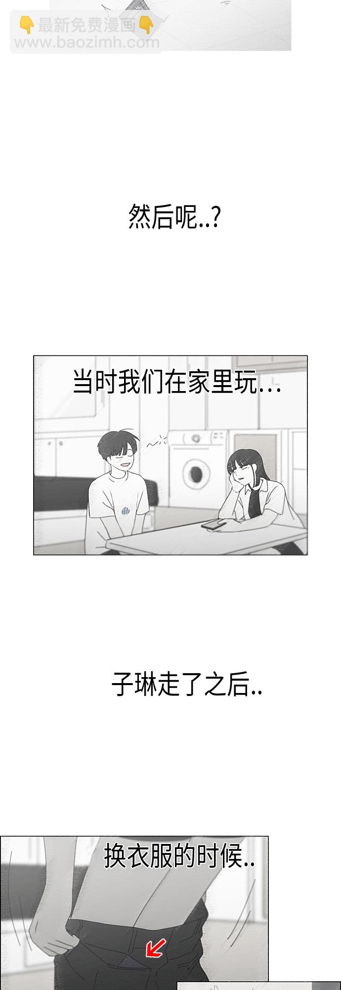 🍔恋爱革命 [第350话] They are shy 第8页