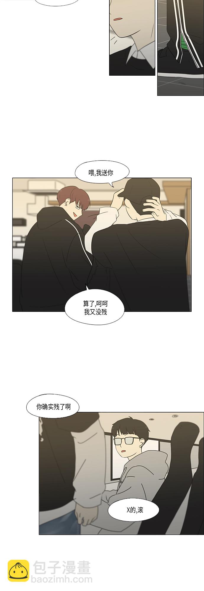 🍔恋爱革命 [第352话] 提心吊胆 第25页