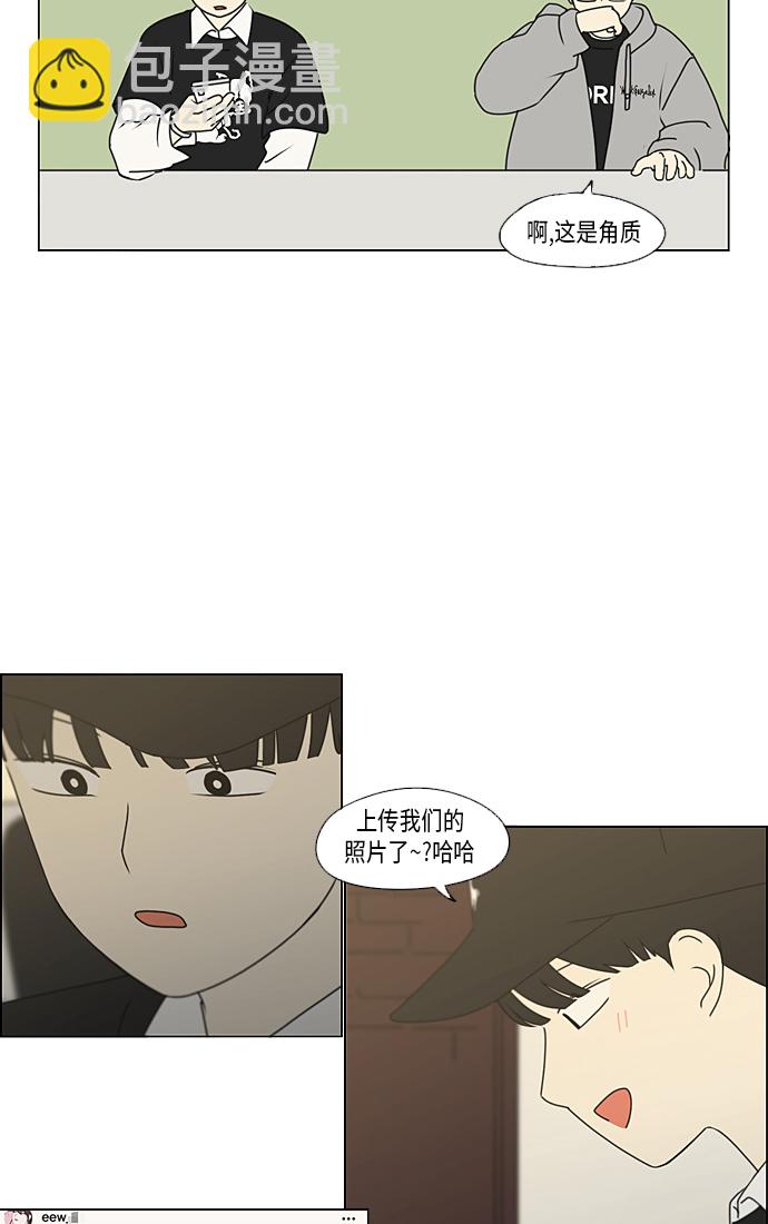 🍔恋爱革命 [第352话] 提心吊胆 第42页