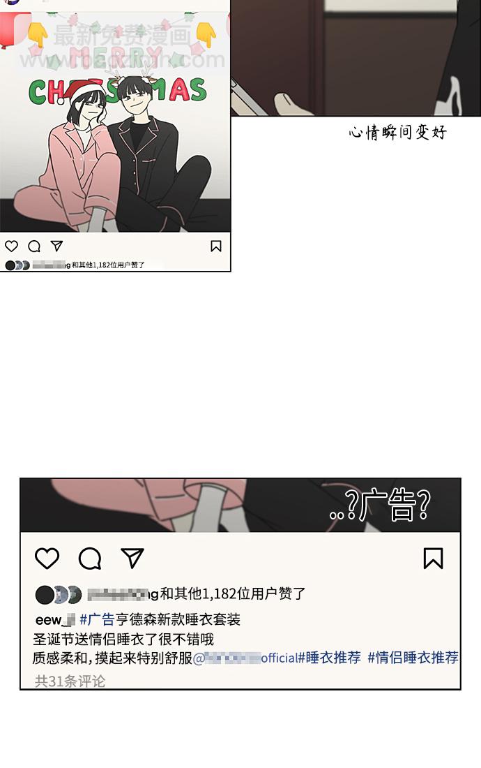 🍔恋爱革命 [第352话] 提心吊胆 第43页