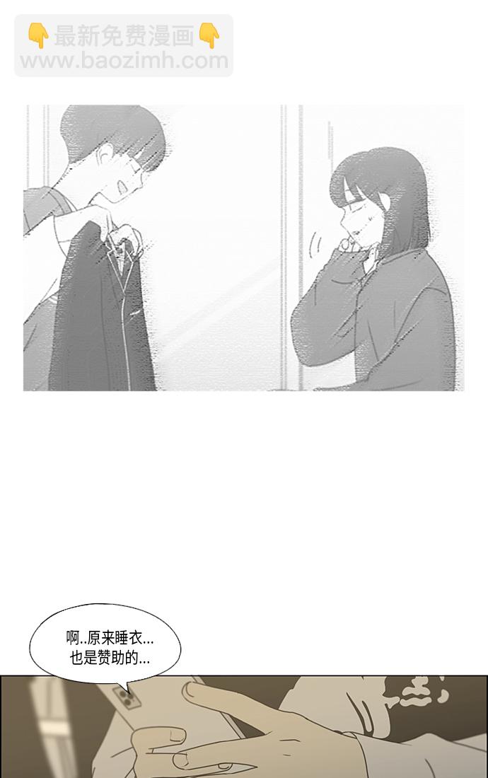 🍔恋爱革命 [第352话] 提心吊胆 第44页