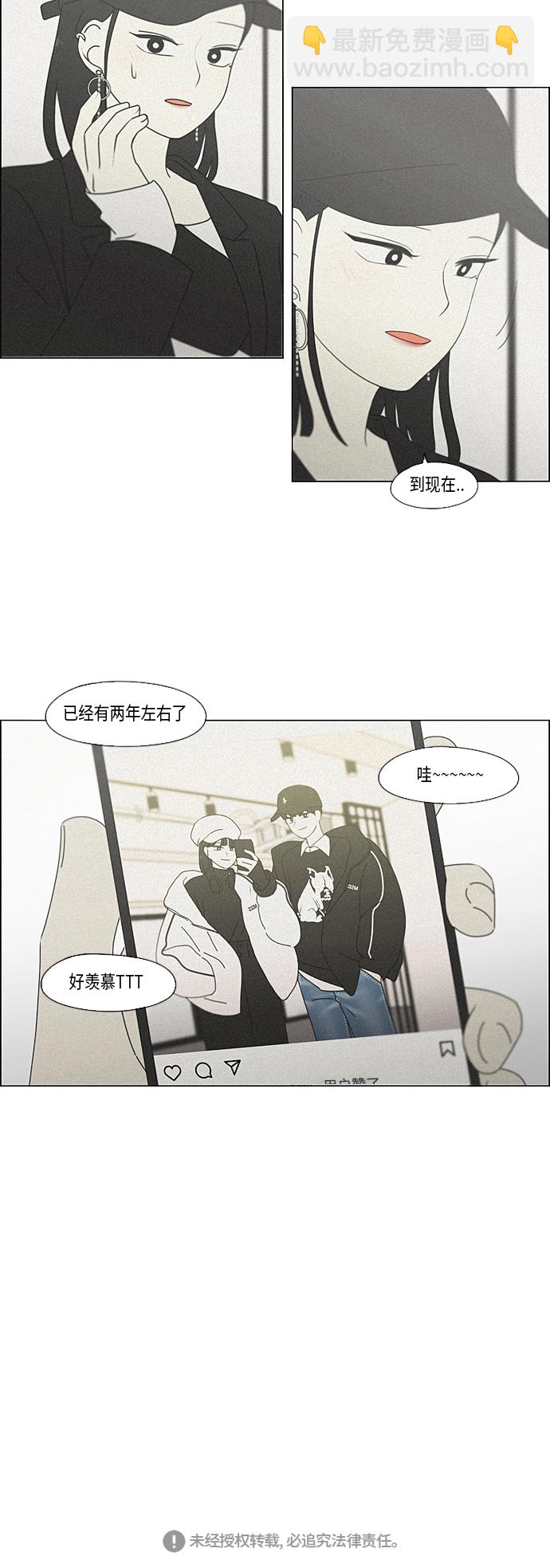 🍔恋爱革命 [第354话] 杞人忧天 第41页