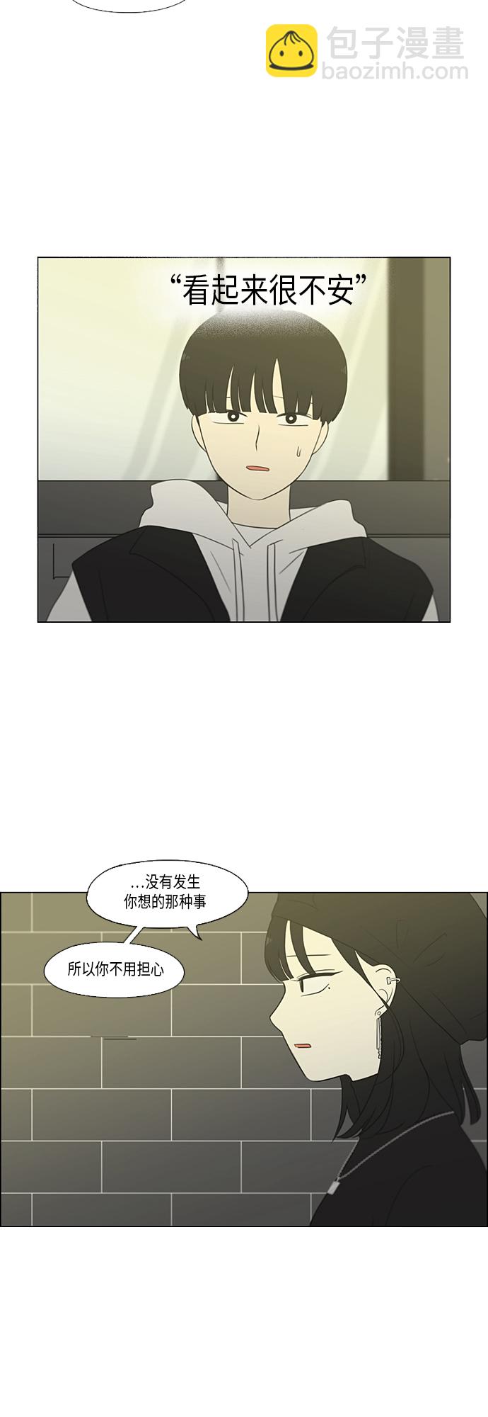 🍔恋爱革命 [第356话] 进退两难（2） 第10页