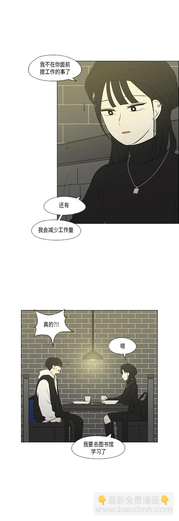 🍔恋爱革命 [第356话] 进退两难（2） 第12页