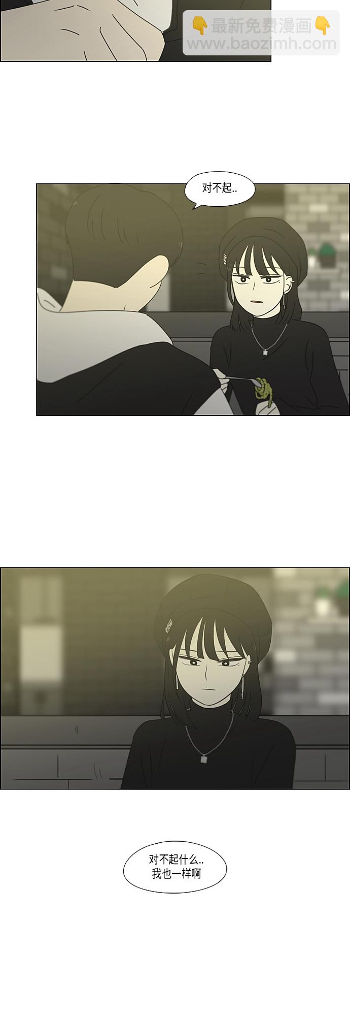 🍔恋爱革命 [第356话] 进退两难（2） 第14页