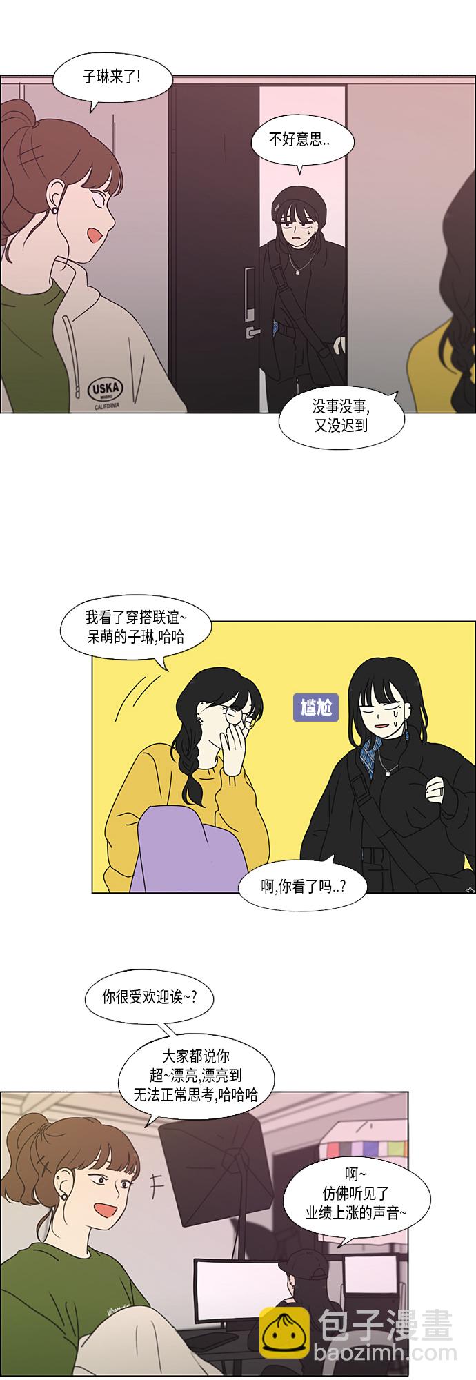 🍔恋爱革命 [第356话] 进退两难（2） 第16页