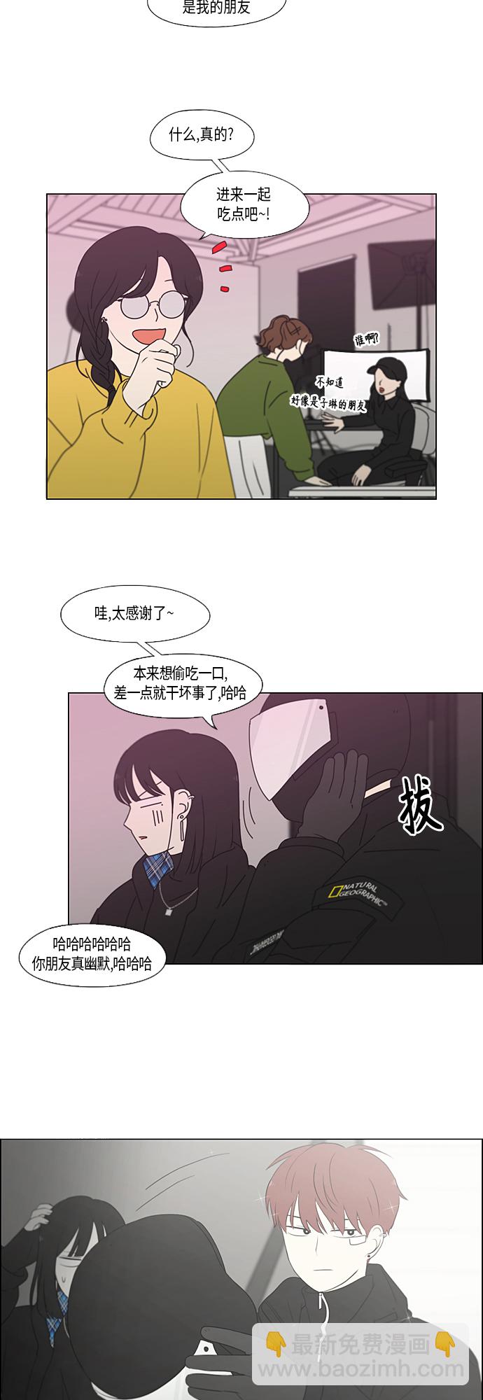 🍔恋爱革命 [第356话] 进退两难（2） 第24页