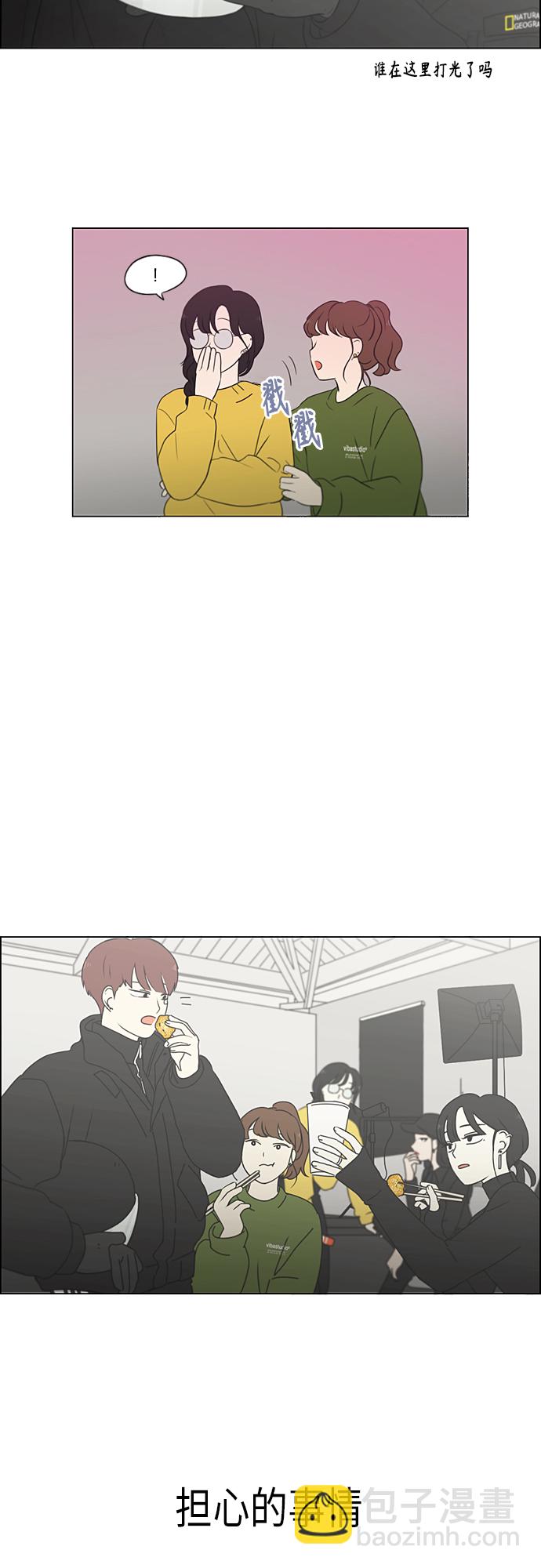 🍔恋爱革命 [第356话] 进退两难（2） 第25页