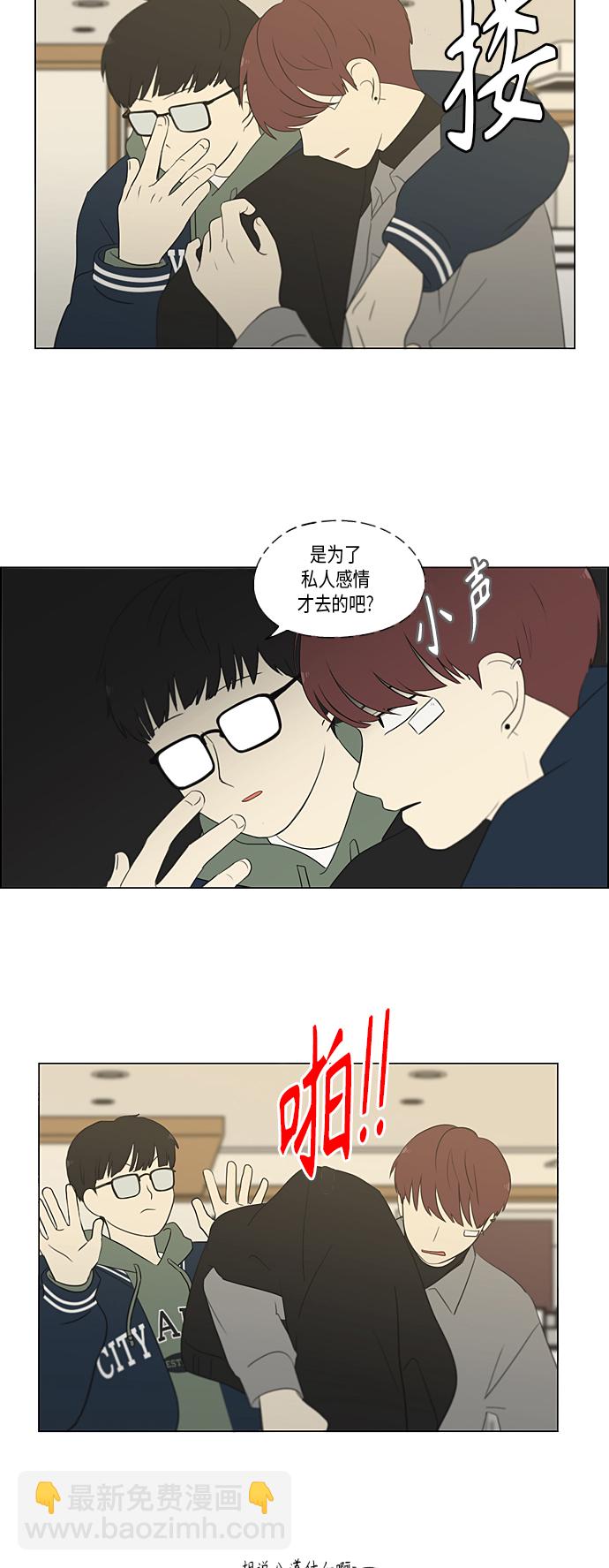 🍔恋爱革命 [第356话] 进退两难（2） 第36页