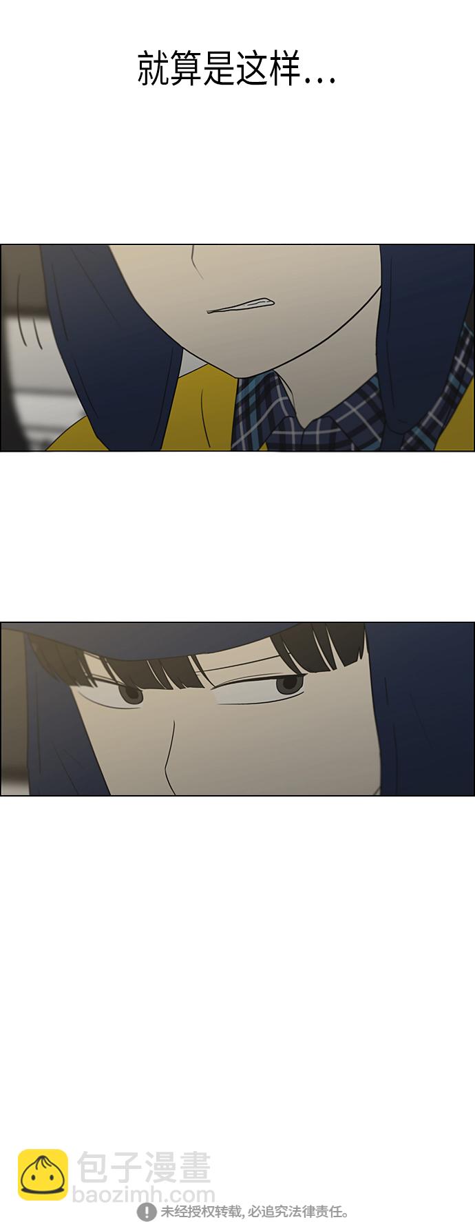 🍔恋爱革命 [第356话] 进退两难（2） 第39页