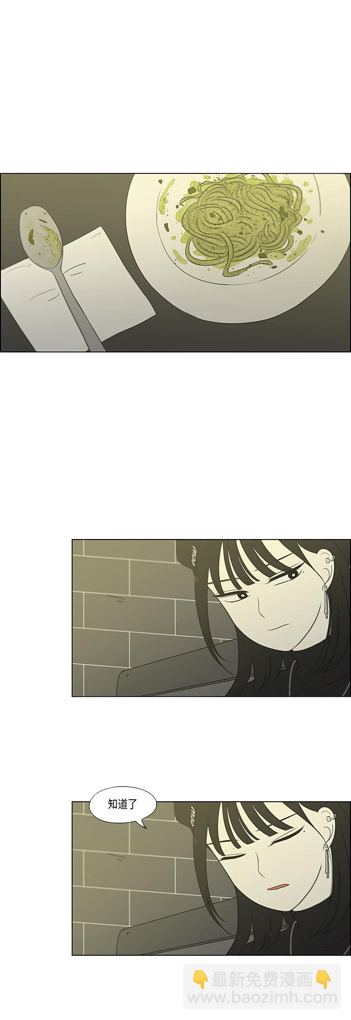 🍔恋爱革命 [第356话] 进退两难（2） 第7页