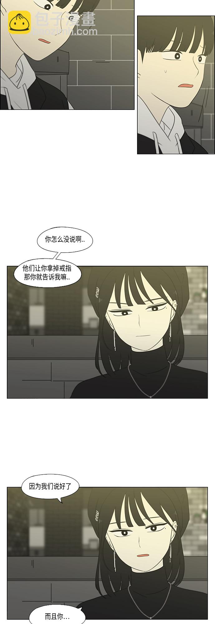 🍔恋爱革命 [第356话] 进退两难（2） 第9页