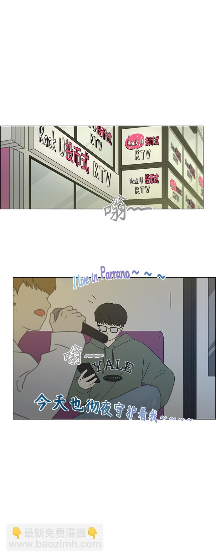 🍔恋爱革命 [第358话] 进退两难（4） 第13页