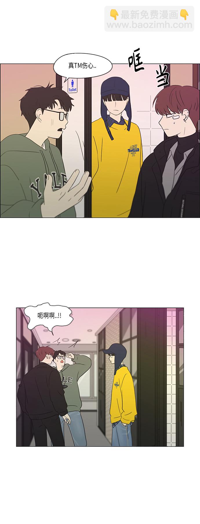 🍔恋爱革命 [第358话] 进退两难（4） 第17页