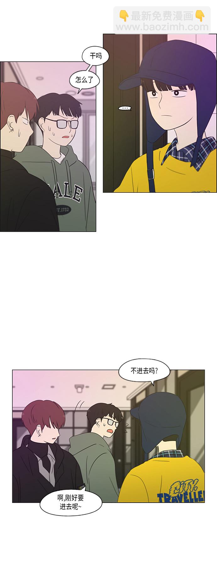 🍔恋爱革命 [第358话] 进退两难（4） 第18页