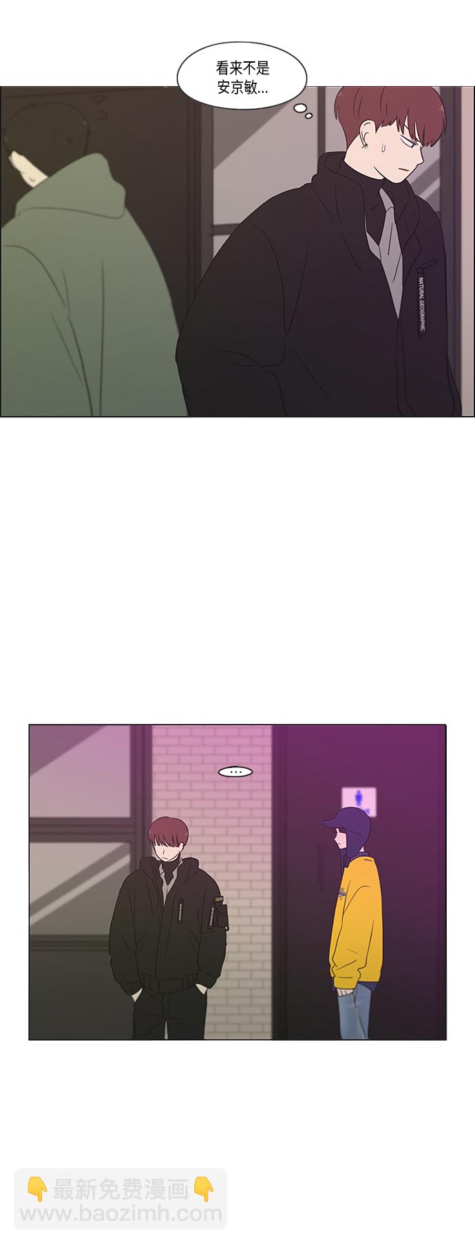 🍔恋爱革命 [第358话] 进退两难（4） 第19页