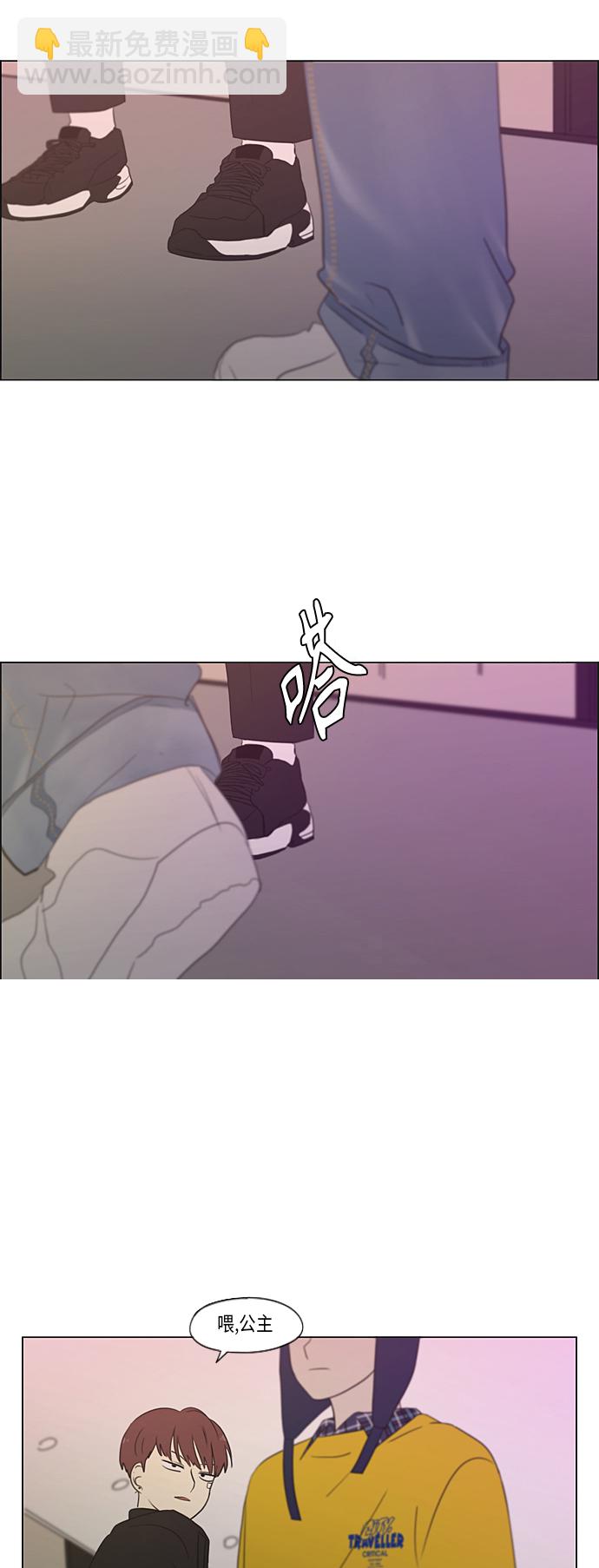 🍔恋爱革命 [第358话] 进退两难（4） 第20页