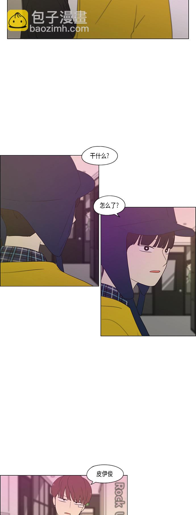 🍔恋爱革命 [第358话] 进退两难（4） 第21页