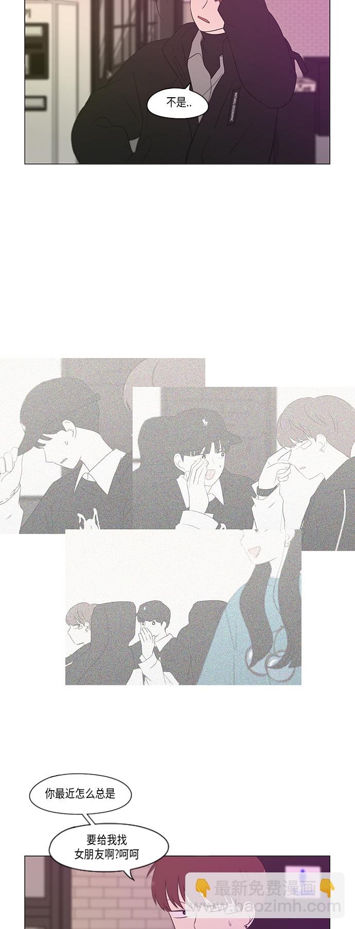 🍔恋爱革命 [第358话] 进退两难（4） 第23页