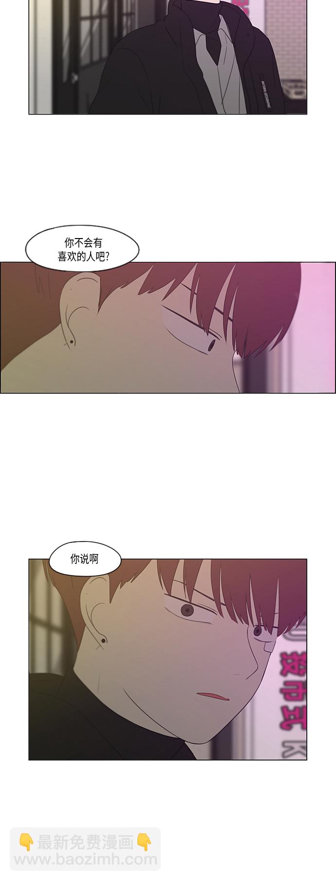 🍔恋爱革命 [第358话] 进退两难（4） 第25页