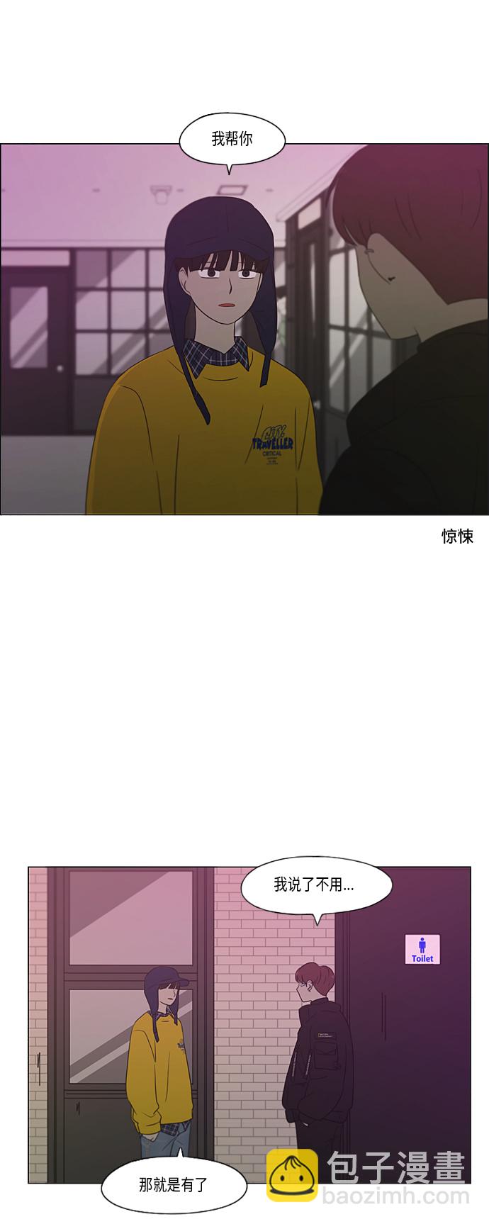 🍔恋爱革命 [第358话] 进退两难（4） 第26页