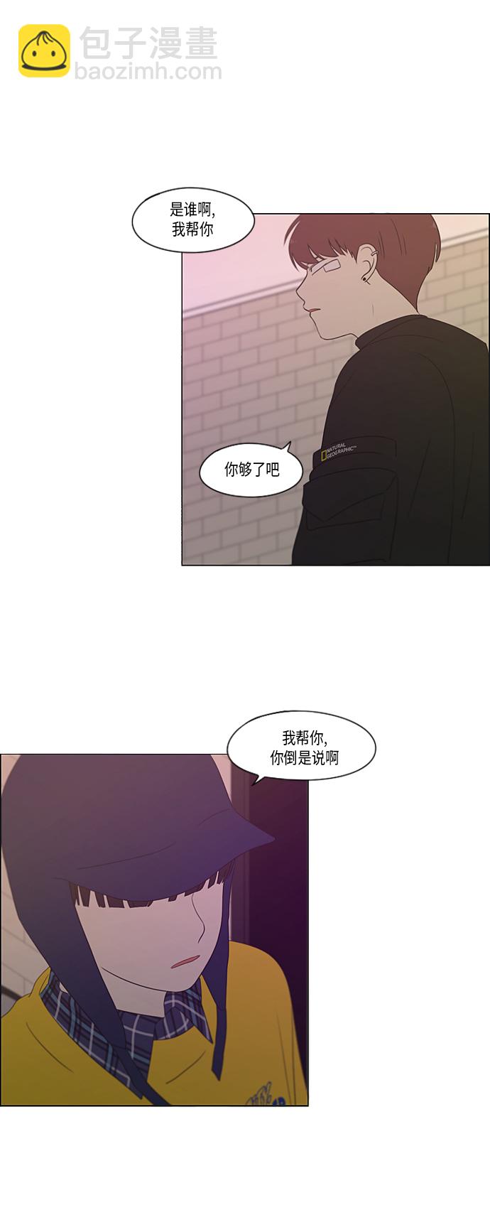 🍔恋爱革命 [第358话] 进退两难（4） 第27页